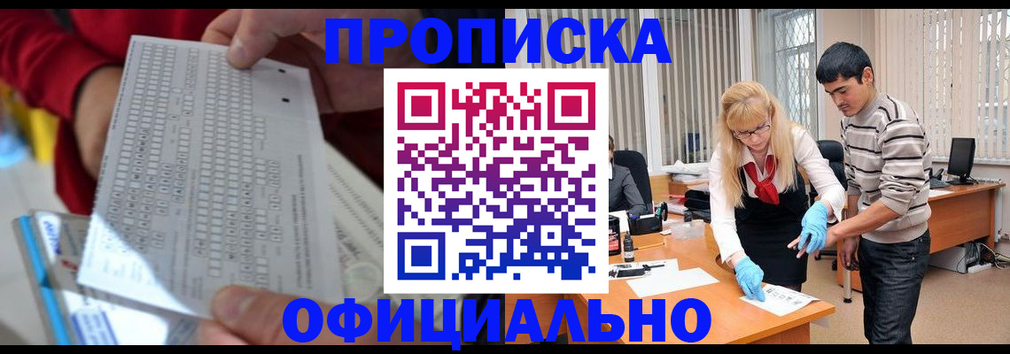 прописка ребенка в Лузе