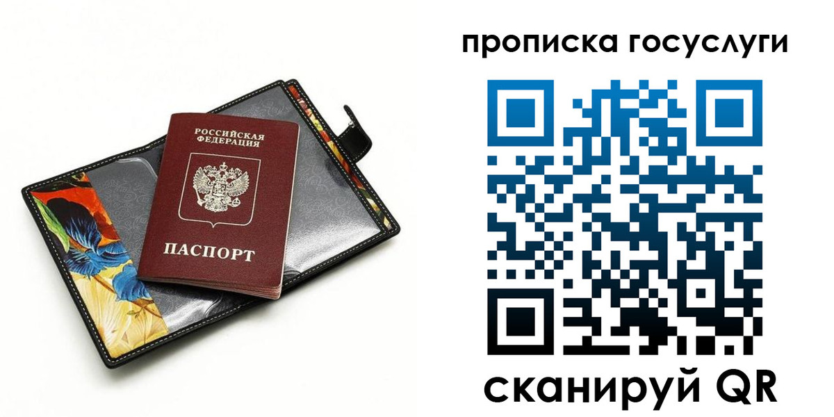 временная прописка в Лузе