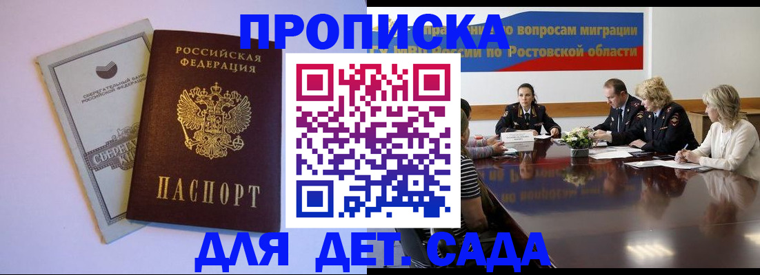 прописка гарантия в Лузе