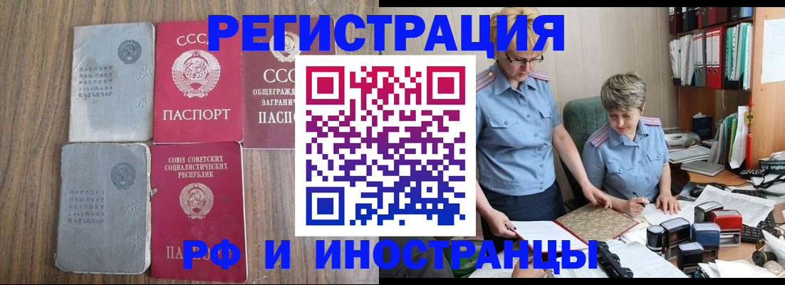временная регистрация купить в Лузе