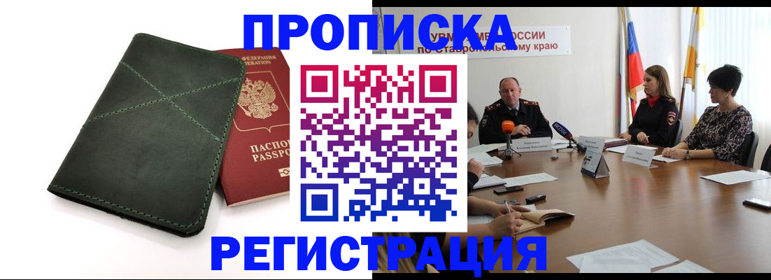 прописка от собственника в Лузе